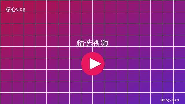 寸止挑战精选视频